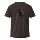 Chinese Jaguar T-Shirt